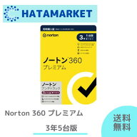【送料無料】ノートン360 プレミアム　アンチトラック/ノートンライフロック 3年5台版　同時購入版（単品…