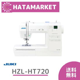 家庭用ミシン HZL-HT720 JUKI コンピュータミシン 自動糸調子　自動糸切り ジューキ 初心者 ミシン本体 人気 新品