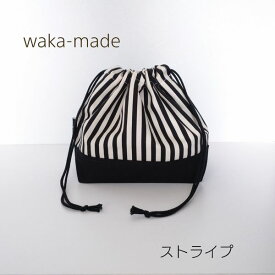 【waka-made】ハンドメイド　お弁当袋＊ランチバッグ＊巾着【ストライプ】