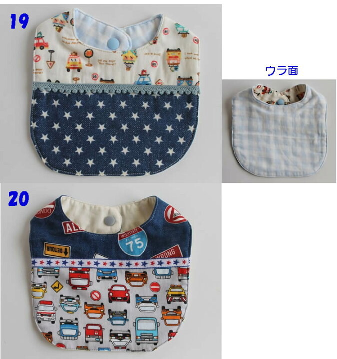 楽天市場】【Anjyoru】ハンドメイド ダブルガーゼのベビースタイ 