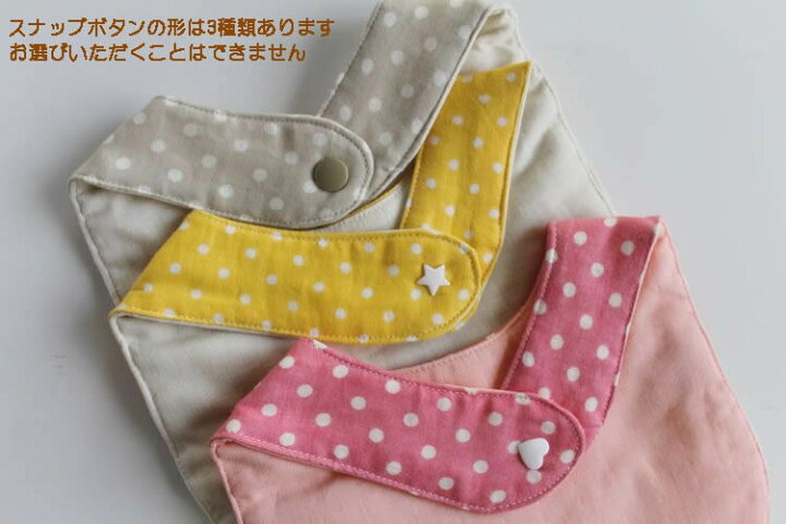 楽天市場】【Anjyoru】ハンドメイド ダブルガーゼのベビースタイ 