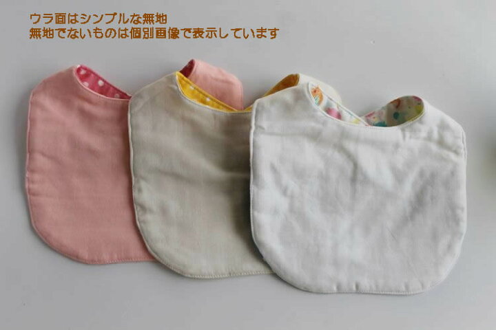 楽天市場】【Anjyoru】ハンドメイド ダブルガーゼのベビースタイ 