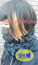 【れんはな☆虹房】ハンドメイド　洗えるネックウォーマー　子どもから大人まで
