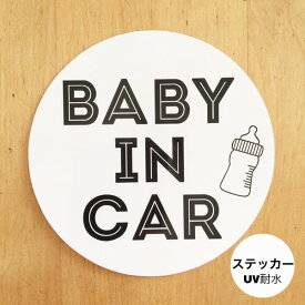 【AJ】ベビーインカー ベイビーインカー（ステッカー）Baby bottle