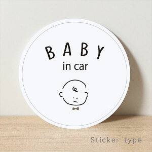 【りんごん】ベビーインカー ベイビーインカー シールステッカー カーサイン シンプルイラスト おしゃれ BABY IN CAR KIDS 出産祝い プチギフト 赤ちゃんが乗ってます 運転