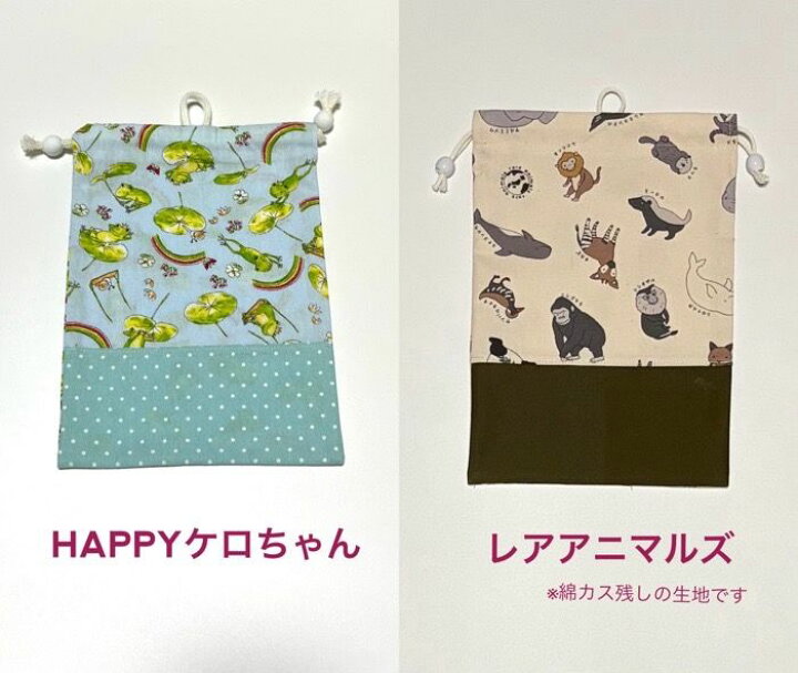 楽天市場】【しあわせのたね＊くろいぬ】ハンドメイド 給食袋に 