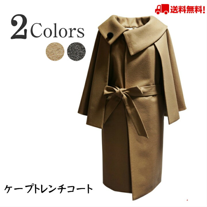 楽天市場】ケープトレンチコート/和装・洋装両用/ウール/可愛い/コート 