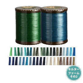キルト糸 フジックス キルターファーム キルト用 #50 150m その2