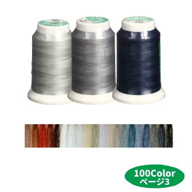 ロックミシン糸 キングスパン 90番手 1000m フジックス ページ3 バラ1本 同色3本セット 同色4本セットC