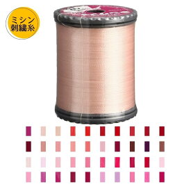 ミシン刺しゅう糸 フジックス キングスター #50 250m巻 ページ1 バラ1個 または 同色3個セット C