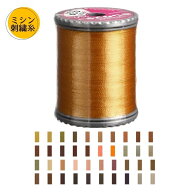 ミシン刺しゅう糸 フジックス キングスター #50 250m巻 ページ3 バラ1個 または 同色3個セット N