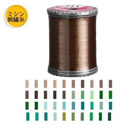 ミシン刺しゅう糸 フジックス キングスター #50 250m巻 ページ4 バラ1個 または 同色3個セット C