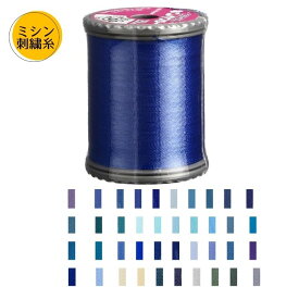 ミシン刺しゅう糸 フジックス キングスター #50 250m巻 ページ6 バラ1個 または 同色3個セット C