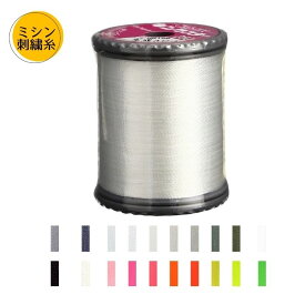 ミシン刺しゅう糸 フジックス キングスター #50 250m巻 ページ7 バラ1個 または 同色3個セット C
