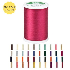 タイヤー 絹ミシン糸 50番 130m ページ2フジックス 絹100% N