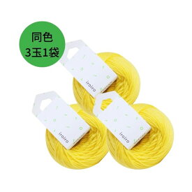 ダルマ 横田 iroiro合太 20g 約70m 同色3玉1袋 ページ2 1410 毛糸 ダーニングにも【送料節約ポスト投函配送】