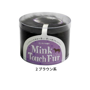 ダルマ ミンクタッチファー 15m 1個 6130 フェイクファー【ポスト投函配送可能】