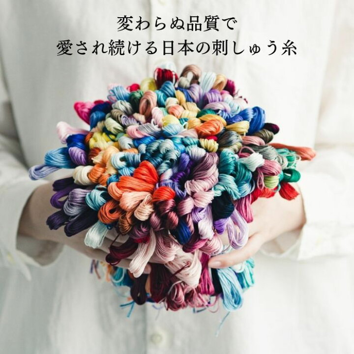 楽天市場】刺繍糸 コスモ #25 濃グレー・黒系 マルチカラー 刺しゅう糸 