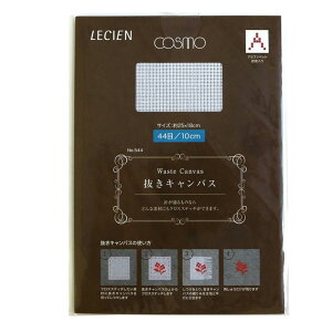 抜きキャンバス 各種 No.570 No.556 No.544 No.534 ルシアン 刺繍 クロスステッチ