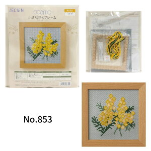 ルシアン 小さな花のフレーム クロスステッチキット 木製フレーム付 LUCIAN 刺しゅうキット 刺繍 初級・中級向
