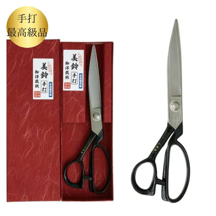 楽天市場】裁ちはさみ 手打 240mm 260mm 280mm 安来鋼青紙スーパー 