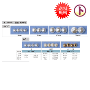 トーホー ビーズの人気商品 通販 価格比較 価格 Com