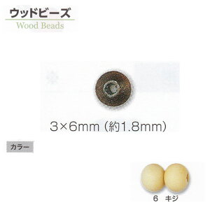 TOHO トーホー ウッドビーズ 3×6mm(穴約1.8mm) キジ 1袋40ヶ×同色5パックセット 木製 アクセサリー 手芸 手作り 洋裁 ママ割り