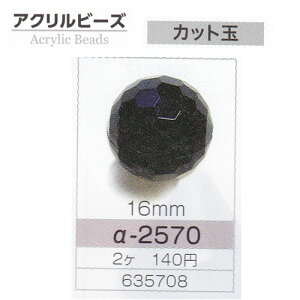 �A�N�����r�[�Y �J�b�g��16mm 1��2����-2570 �g�[�z�[ 5�p�b�N�Z�b�g