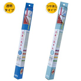 ラミネートシート らみーちゃん 透明タイプ No.905 またはつや消しタイプ No.906 ミササ 43cm×60cm 簡単ラミネート ラミーちゃん RSL 送料無料