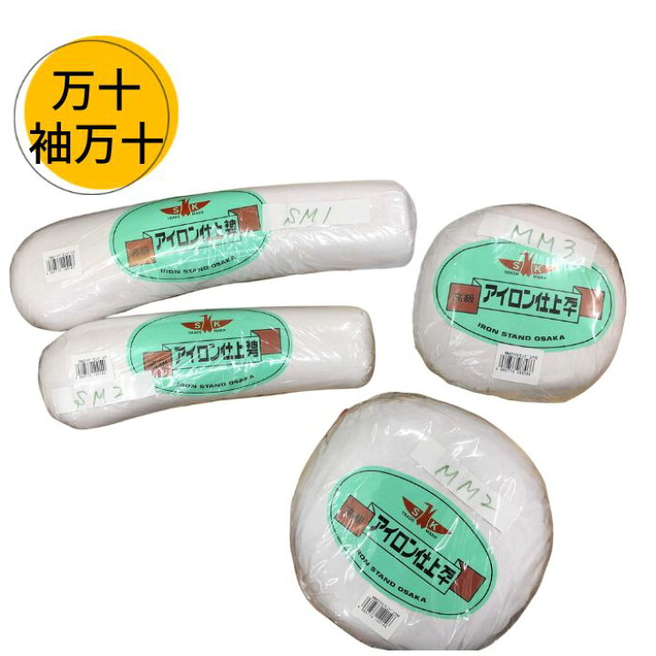 楽天市場】まんじゅう 万十 袖まんじゅう 袖万十アイロン仕上げが立体 