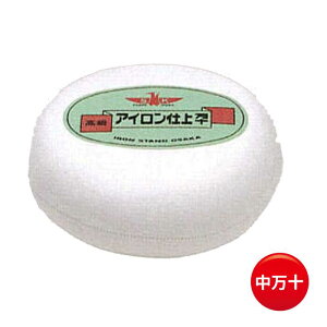 まんじゅう 万十 袖まんじゅう 袖万十アイロン仕上げが立体的に 洋裁 和裁 RSL