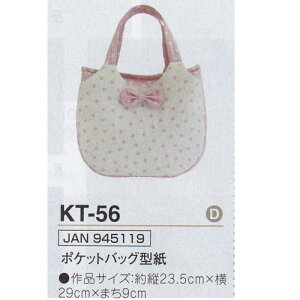 ^  |PbgobO KT-56 IpX 