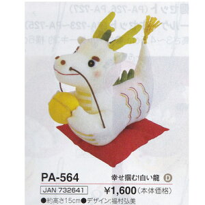 pb`[NLbg K͂ޔ PA-564 Ô킢V[Y IpX C