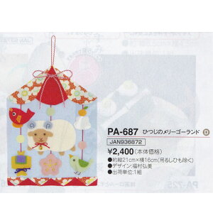 pb`[NLbg Ђ̃[S[h PA-687 Ô킢V[Y IpX C