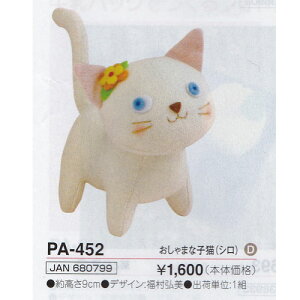 pb`[NLbg ܂ȎqL(V) PA-452 Ô킢V[Y IpX C