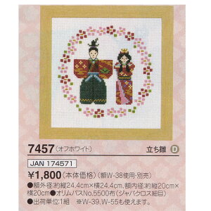 hJLbg hイ (ItzCg) 킢ЂȂ܂ IpX No.7457