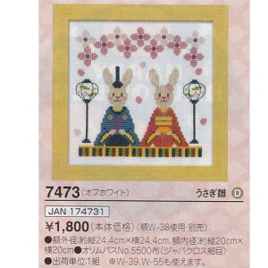 hJLbg 킢ЂȂ܂ hイ (ItzCg) IpX No.7473