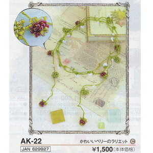 ラリエット 手作りの人気商品 通販 価格比較 価格 Com