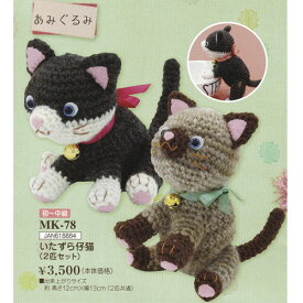 楽天市場 あみぐるみ 猫の通販