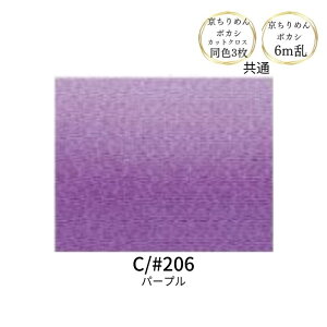 ������߂� �{�J�V �J�b�g�N���X(��23cm×33cm)���F3���Z�b�g �܂��� ����(��70cm×6m��) INAZUMA �k�� S