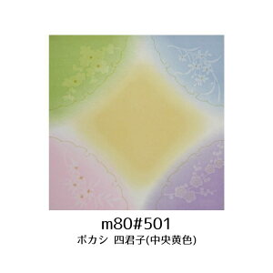 C~ʓ񕝖68cm×70cm e l߂ y[W2 INAZUMAkɓ{N