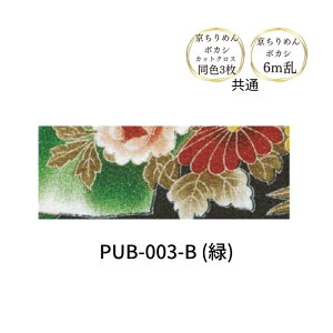 |GXe߂ 23cm×33cm JbgNXF3Zbg ܂ 112cm×6m  INAZUMA k S