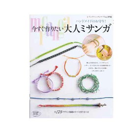 楽天市場 ヘンプ ミサンガ 作り方 ビーズの通販