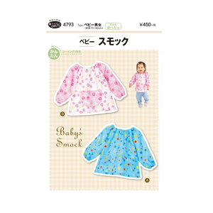 ベビー スモック 手芸用品 クラフトの通販 価格比較 価格 Com