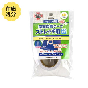 y󂠂zʐڒe[v Xgb`p 20mm 5m 93-063 KAWAGUCHI ACڒ ʃe[v ݌ɏ250602