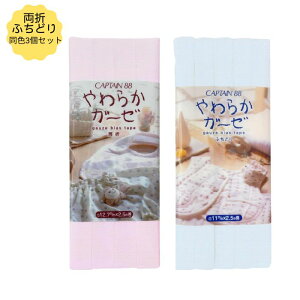 �o�C�A�X�e�[�v ���炩�K�[�[ CP121���� 12.7mm �܂��� CP122 �ӂ��ǂ�11mm ���F3���Z�b�g �L���v�e��