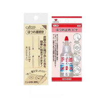 [ほつれ黄金セット]クロバー ほつれ補修針+ ほつれ止めピケ 送料無料C 大人気ほつれ補修針