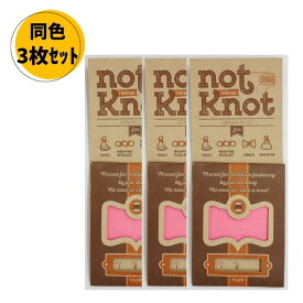 フジックス ノット ノット not Knot 同色3枚セット 結ばなくてもとまる糸 ラッピング 魔法の糸