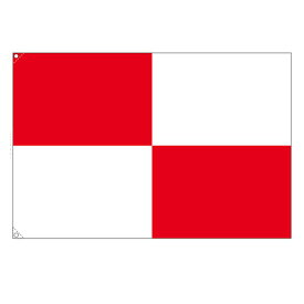 津波フラッグ 100×150cm テトロンポンジ 津波警報旗 津波防災 ライフセーバー 旗