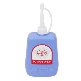 [1000円ポッキリ] ミシン油 サンランドオイル 100cc 機械用潤滑油 ミシンオイル 送料無料C